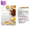 【中商原版】全攻略烘焙食品丙级完胜密技 港台原版 麦田金 上优文化 烘焙 商品缩略图4