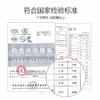 彩虹蚊香液直插器超值套装（无味8+2器）WX82W 商品缩略图4