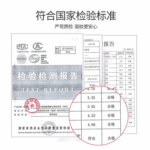 彩虹蚊香液直插器超值套装（无味8+2器）WX82W 商品图4