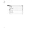 福尔摩斯探案全集4：恐怖谷 新的探案 商品缩略图2