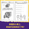 聪明孩子喜欢玩的数学游戏 加雷思·穆尔 全面开发左右脑数字拼图逻辑思维记忆训练谜题挑战乐提升脑力启蒙早教儿童书籍 正版 商品缩略图4