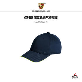保时捷 深蓝色透气棒球帽