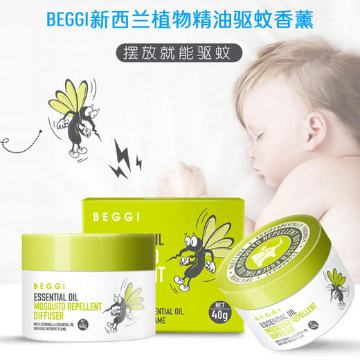 新西兰植物精油驱蚊香薰——不插电，更安心 商品图3