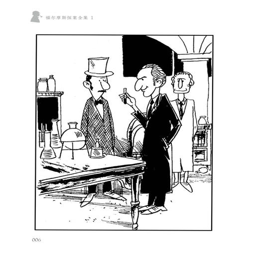 福尔摩斯探案全集1：血字的研究 四个签名 蓝宝石案 商品图4