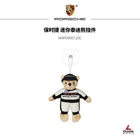 保时捷 迷你泰迪熊挂件