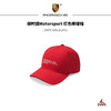 保时捷Motorsport 红色棒球帽 商品缩略图0
