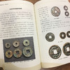 给孩子的博物文化课：神奇的货币  考古学教授博士生导师后晓荣博物馆研究员货币史货币的起源与演变博物文化启蒙 商品缩略图4