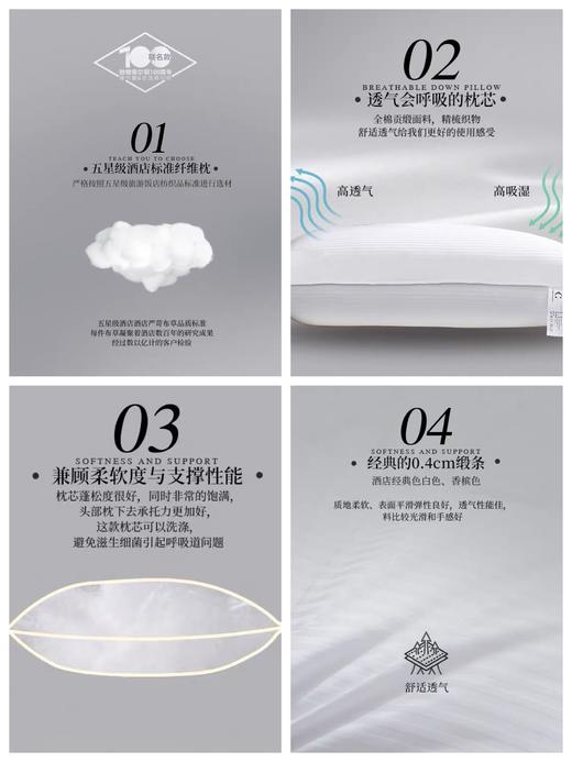康尔馨茗锦纤维枕（限购1对） 商品图3