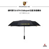 保时捷718 GT4 Clubsport主题 折叠雨伞 商品缩略图0