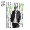冯仑商业三部曲：野蛮生长 冯仑 著 百万级商业畅销书全新再版 商业百科全书商业人士指南 商品缩略图0