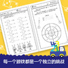 聪明孩子喜欢玩的数学游戏 加雷思·穆尔 全面开发左右脑数字拼图逻辑思维记忆训练谜题挑战乐提升脑力启蒙早教儿童书籍 正版 商品缩略图2