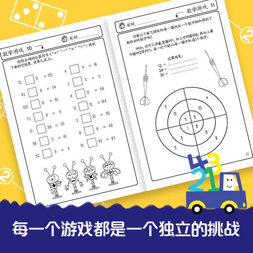 聪明孩子喜欢玩的数学游戏 加雷思·穆尔 全面开发左右脑数字拼图逻辑思维记忆训练谜题挑战乐提升脑力启蒙早教儿童书籍 正版 商品图2