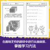 聪明孩子喜欢玩的数学游戏 加雷思·穆尔 全面开发左右脑数字拼图逻辑思维记忆训练谜题挑战乐提升脑力启蒙早教儿童书籍 正版 商品缩略图3