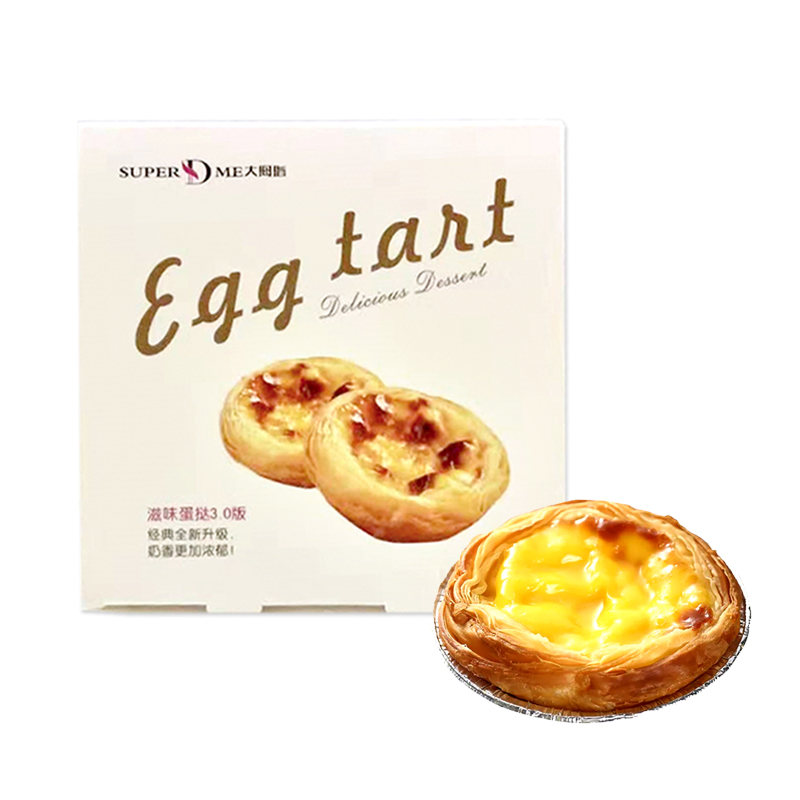 【周三10点开抢】9.9元/盒 抢原价20元/盒 现烤滋味蛋挞，店内自取。