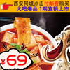 【西安同城】火吧流汁宽粉组合5袋——体验装 商品缩略图0