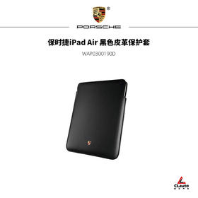 保时捷iPad Air 黑色皮革保护套