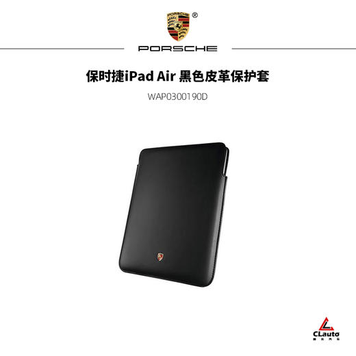 保时捷iPad Air 黑色皮革保护套 商品图0