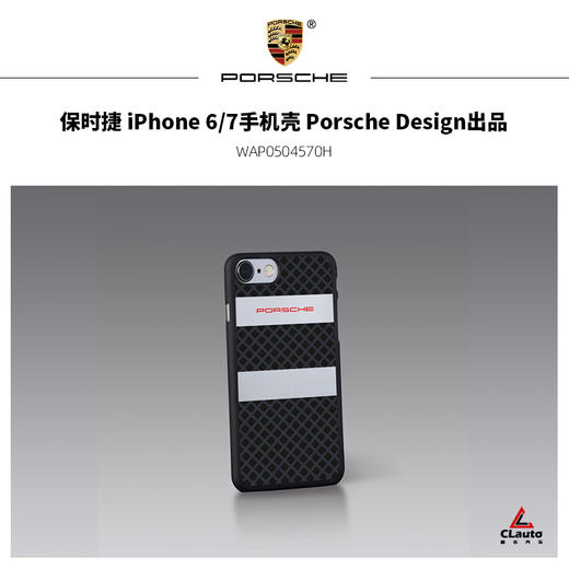 保时捷 iPhone 6/7手机壳 Porsche Design出品 商品图0