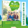别让孩子困在青春期  男孩女孩青春期  家庭教育书籍畅销书 好妈妈胜过好老师 父母必读 教育孩子的书正面管教叛逆期 商品缩略图0