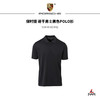 保时捷 速干男士黑色POLO衫 商品缩略图0