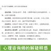 别让孩子困在青春期  男孩女孩青春期  家庭教育书籍畅销书 好妈妈胜过好老师 父母必读 教育孩子的书正面管教叛逆期 商品缩略图4