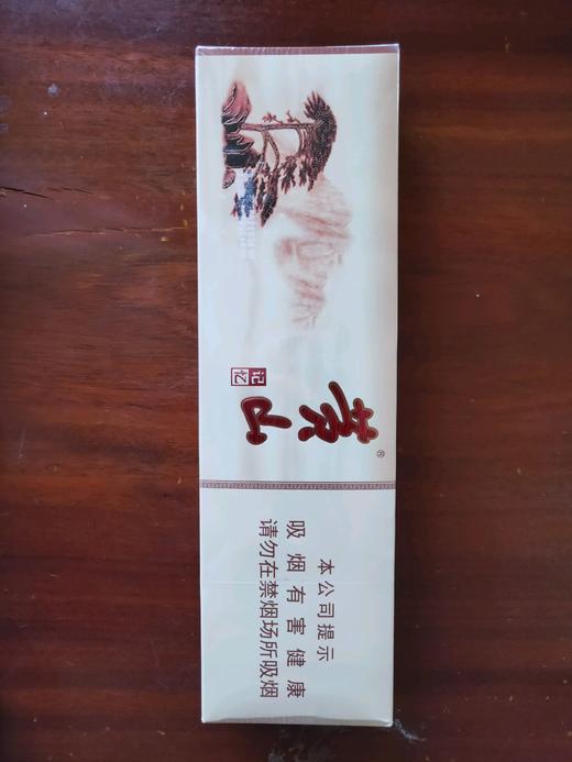 记忆黄山软盒香烟200支 商品图1