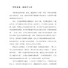 陪孩子走过小学6年 让孩子养成优秀的习惯 小学6年家庭教育孩子的书好父母好妈妈胜过好老师儿童心理学育儿百科书 商品缩略图3