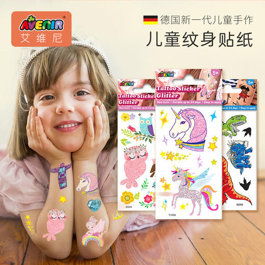 Avenir纹身贴（小）3种组合装 --（猫头鹰69504+动物69510+恐龙69526） 商品图0