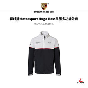 保时捷Motorsport Hugo Boss队服设计样式多功能外套