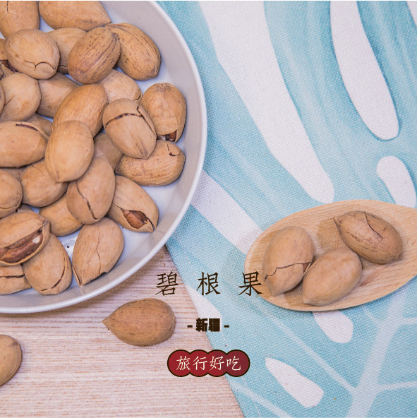 【新疆碧根果500g】奶香味山核桃零食坚果干果仁新疆原产地直邮
