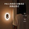 倍思 智能人体感应灯懒人USB充电创意护眼小夜灯 商品缩略图0