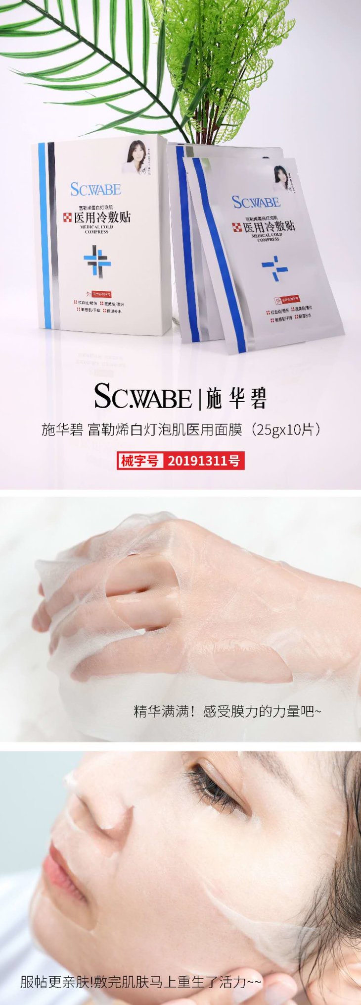 【tj】施华碧富勒烯蛋白灯泡肌面贴 25g*10
