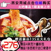 【西安同城】火吧超级优惠组合流汁宽粉20袋 商品缩略图0