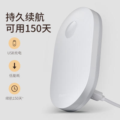 倍思 智能人体感应灯懒人USB充电创意护眼小夜灯 商品图3