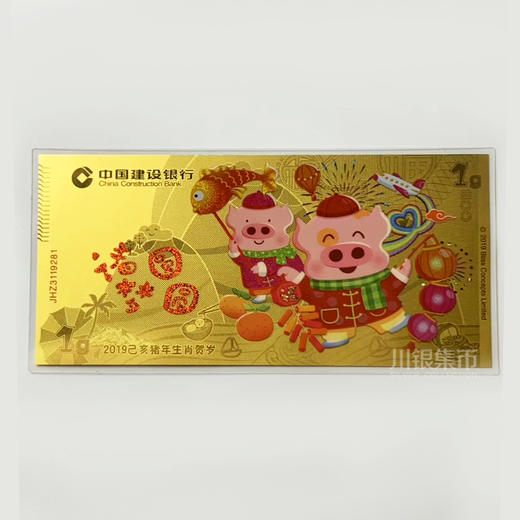 2019建行猪年1克金钞 商品图0