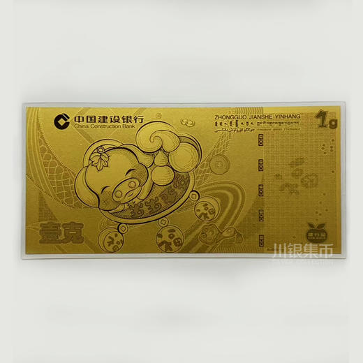 2019建行猪年1克金钞 商品图1