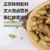 扶余四粒红卤味灌汤花生 220g/袋 商品缩略图2