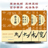 【视频教学】百字精讲精练4册 颜真卿楷书行书隶书毛笔技法讲解笔画解析书法入门字帖教程 原碑原帖简体旁注示范字教材 王丙申著福建美术出版社 商品缩略图0