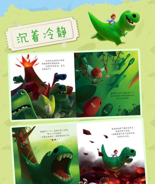 正版 麦基博士和时光机 克里斯 卡普斯蒂克抚慰人心的插画诙谐幽默的语言新颖的故事情节教孩子如何做一个乐观沉着冷静的人绘本书 商品图4