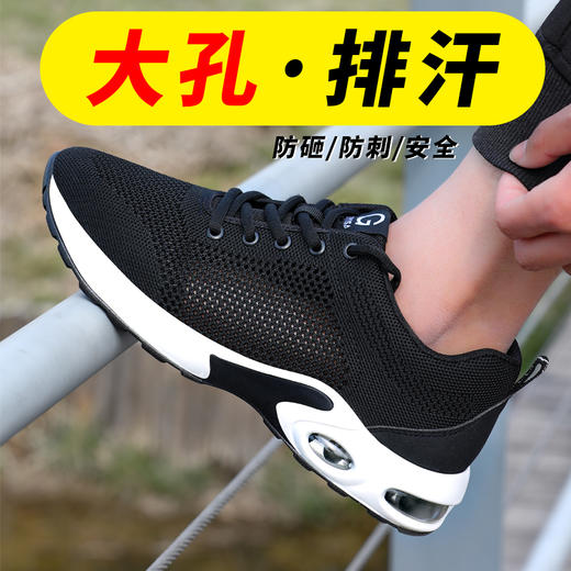 劳保鞋男防砸防刺穿钢包头舒适夏季透气款安全工作鞋功能鞋 【大孔透气】轻软气垫款 商品图2