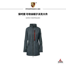 保时捷 可收纳帽子派克大衣