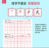 人教版一年级上册无图识字卡（304张），一年级写字本、识字本（共3本），笔画笔顺本（1本） 商品缩略图5