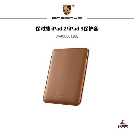 保时捷 iPad 2/iPad 3保护套 商品图0