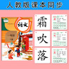 人教版一年级上册无图识字卡（304张），一年级写字本、识字本（共3本），笔画笔顺本（1本） 商品缩略图1