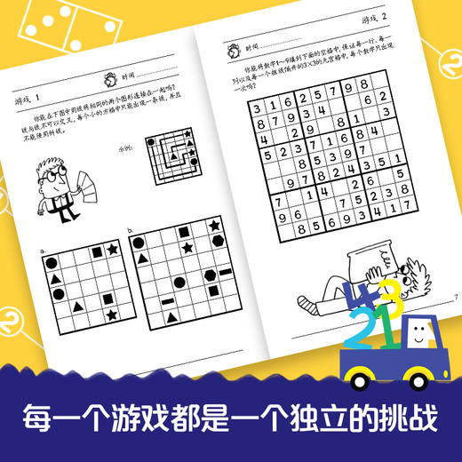 现货 经典脑力大挑战 聪明孩子喜欢的脑力游戏 基础篇 加雷思穆尔著 青少年儿童逻辑思维益智游戏提高专注力训练左右脑智开发 商品图2