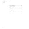 福尔摩斯探案全集3：归来记录 魔犬之谜 商品缩略图2