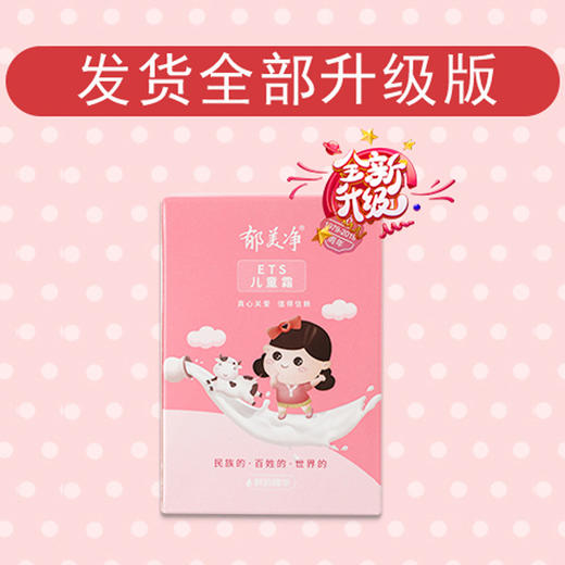 郁美净袋霜25g*5 商品图1