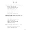 陪孩子走过小学6年 让孩子养成优秀的习惯 小学6年家庭教育孩子的书好父母好妈妈胜过好老师儿童心理学育儿百科书 商品缩略图1