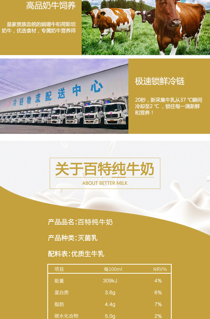 天友百特纯牛奶250ml*12盒