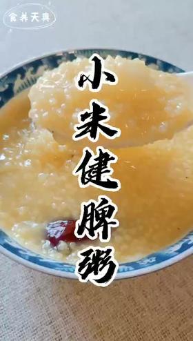 谷雨丨春夏之交，养好脾胃，阳气满满，摆脱体虚乏力！